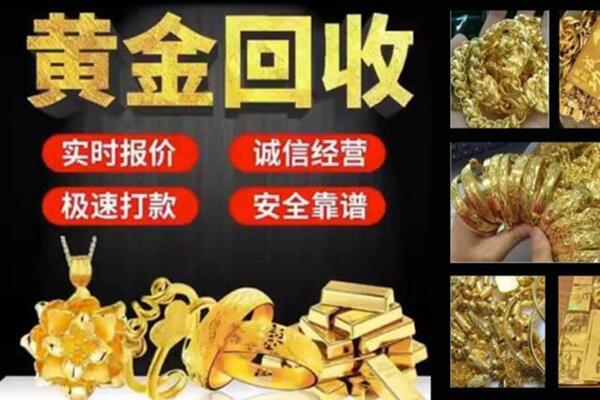 邳州回收黄金戒子